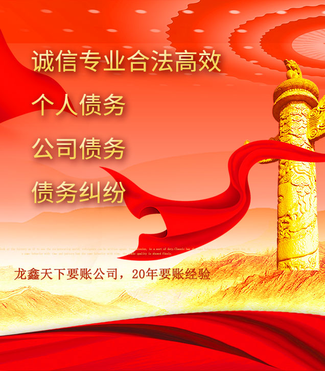 宽城讨债公司